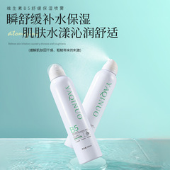 雅琪诺维生素B5补水喷雾滋润舒缓修护清爽收缩毛孔玻尿酸B5爽肤水