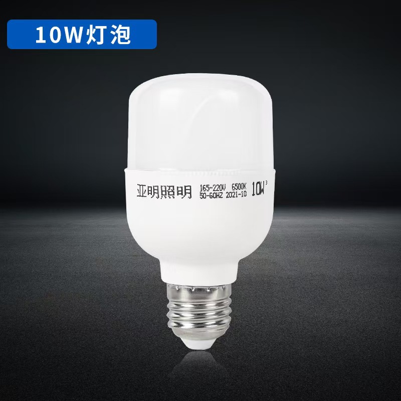 Yaming lámpara LED ahorro de energía e27 lámpara doméstica al aire libre taller impermeable iluminación del sitio de construcción serie blanca pequeña