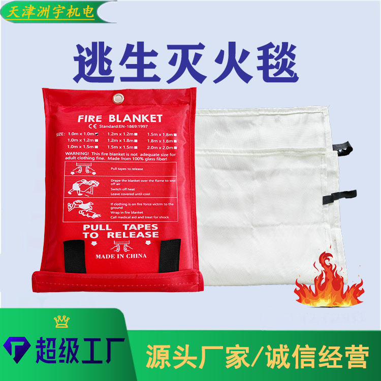 Comercio exterior Exportación fuego manta resistente a altas temperaturas fibra de vidrio fuego paño ignífugo al aire libre protección contra incendios certificado CE