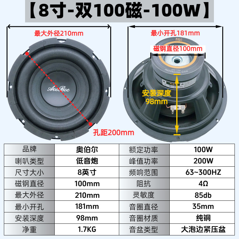 メーカー卸売 8inch ウーファー ハイパワー サブウーファー カーサウンドボックス スピーカー|undefined