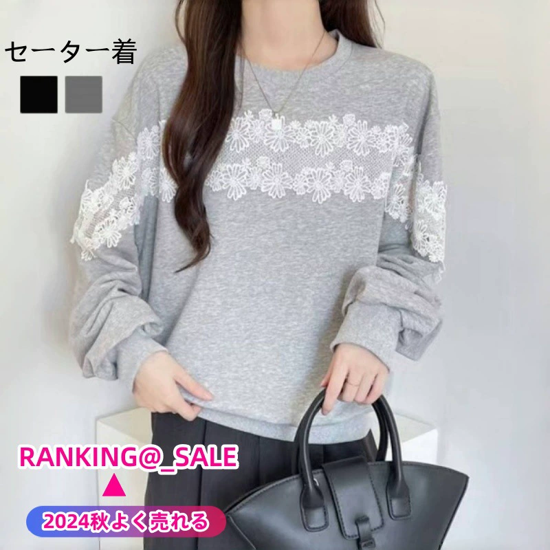 Трансграничный внешний лист Япония и Южная Корея 2024 осень и зима новый сшитый кружевной контрастный цвет футболки рыхлый топ женский свиток с длинными рукавами