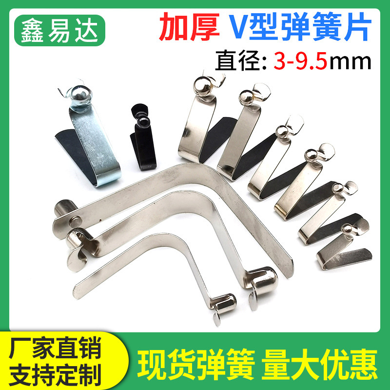 V-shaped spring 3.0-10MM single and double-headed empty solid manganese steel shrapnel stroller tent tube positioning marbles buckle