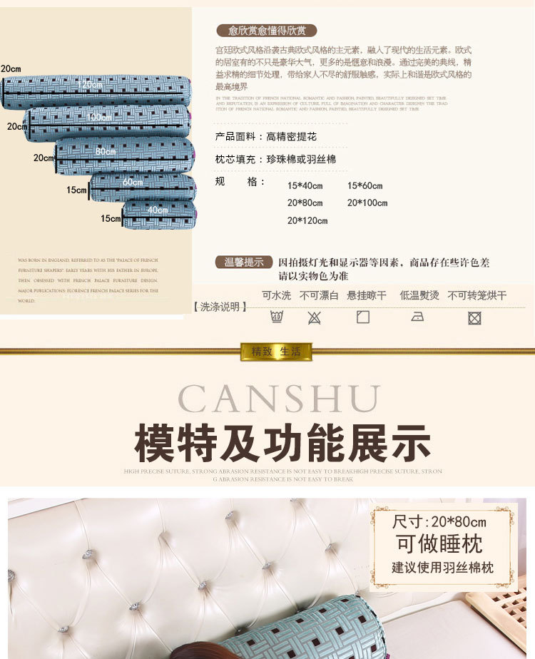 圆柱枕-提花-九宫格-蓝副本_10
