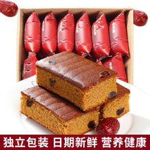 老北京枣糕整箱批发散装传统糕点心休闲零食口味酥饼老人食品面包