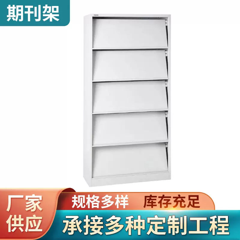 报刊架钢制报纸架书报架杂志架办公报架期刊收纳置物架展示架落地