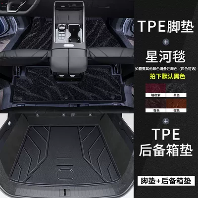 Universal Foot Pad: Floor Mats Surrounding 16-25 - tpe-door-sill-mats-galaxy-blanket-trunk-main-mat-cadillac-xt5-16-24-models