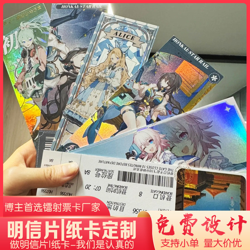 Laser ticket custom, anime peripheral reverse double-sided hand banner, laser gold double-spark bookmark, ticket stub collection card