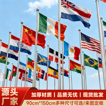 世界国旗各国90*150cm涤纶旗帜巴勒斯坦加拿大世界杯厂家直供跨境