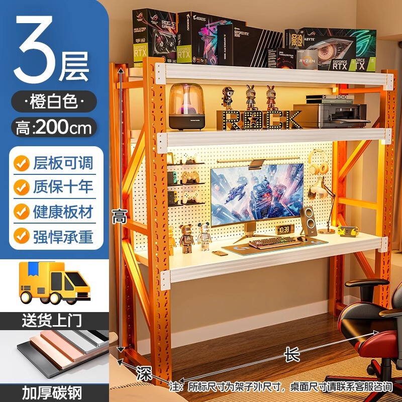 电脑桌台式简易货架电竞桌diy多层收纳架置物架家用书桌储物架子|undefined