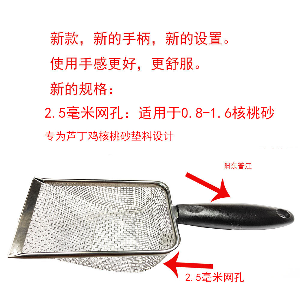 Rutin pala de pollo Arena de nogal pala de pastel de pollo pala de arena para gatos pala de comida pala de arena para mascotas
