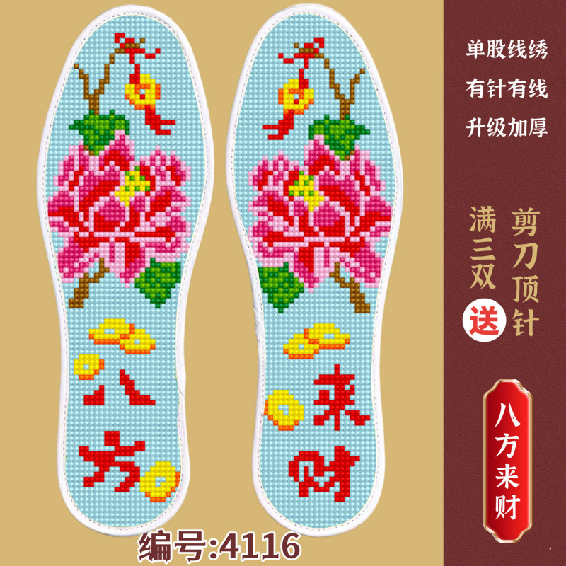 4116【사방에서 오는 부】