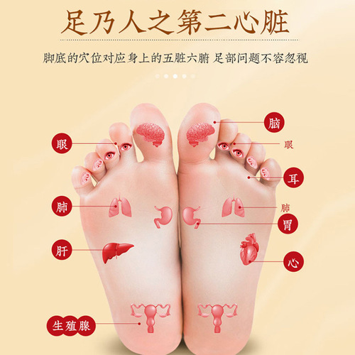 Heated Foot Patch, Old Beijing Foot Patch, mugwort Foot Patch, Foot Patch with Ginger, Foot Bottom Herb Heat Patch
