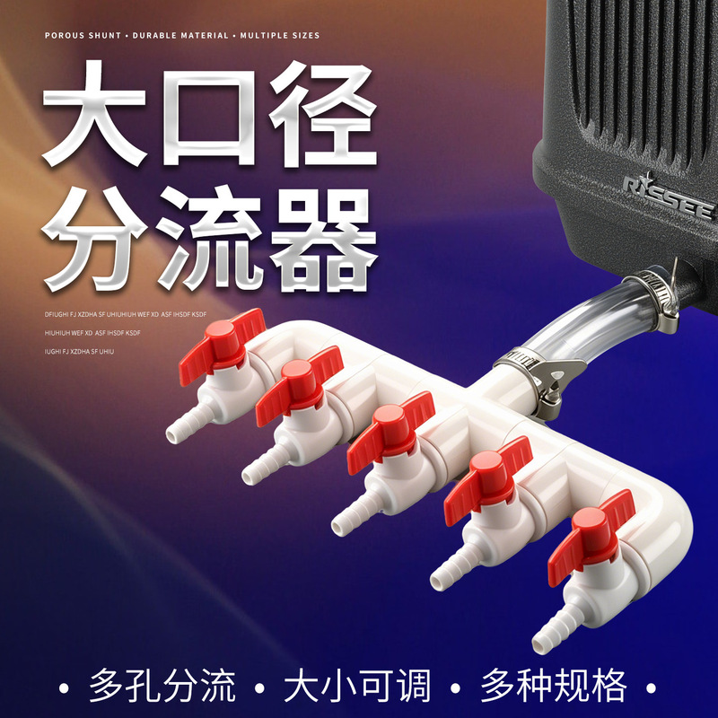 Pond oxygenation diverter, PVC water pipe, flow diverter, irrigation air distributor, adjustable air volume air pump