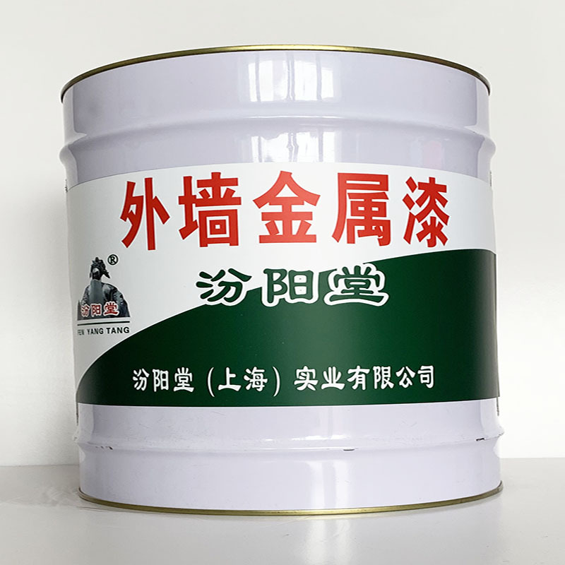 外墙金属漆、施工工艺、外墙金属漆、质量保障