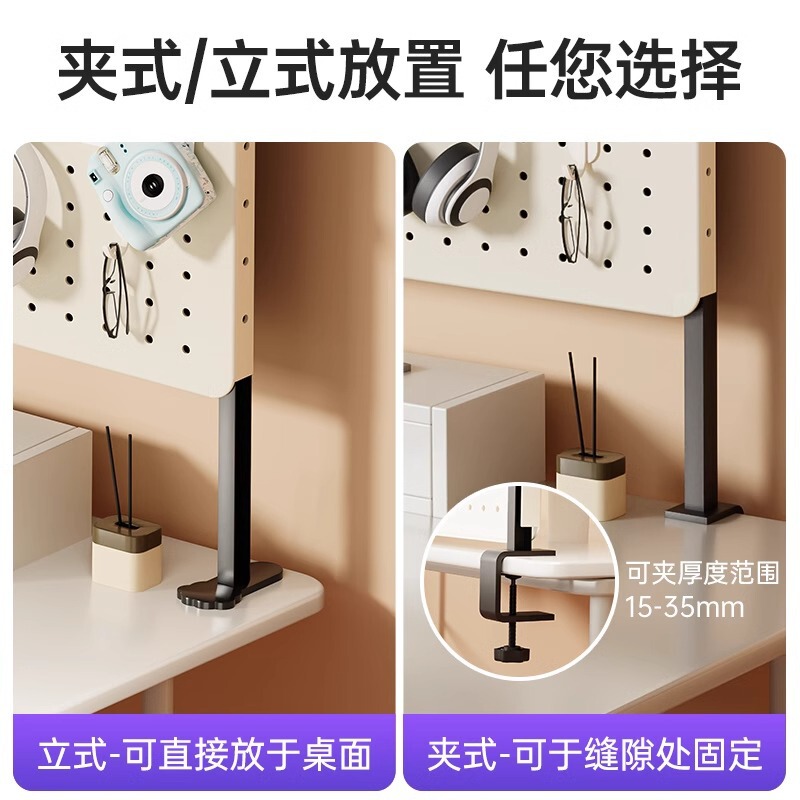 桌面洞洞板置物架免打孔可立式书桌办公室隔板挡板收纳墙展示架子|undefined