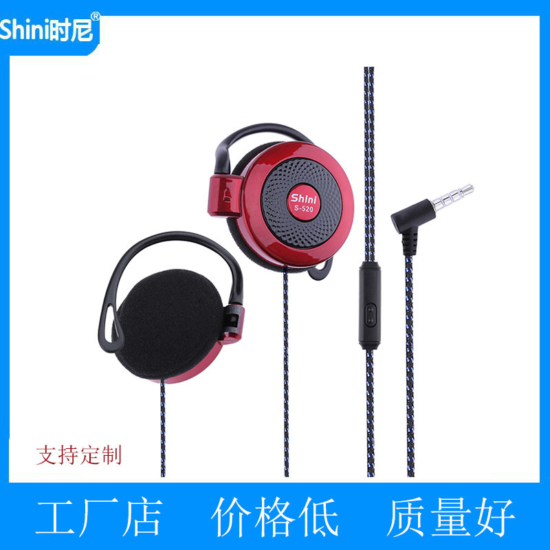 Shini Headphones S520 Ear-Hook Wired Headphones with High Cost Performance and Wire-Controlled Headphones Suitable for Apple Mobile Phone Gifts Shini Headphones S520 Ear-Hook Wired Headphones with High Cost Performance and Wire-Controlled Headphones Suitable for Apple Mobile Phone Gifts
