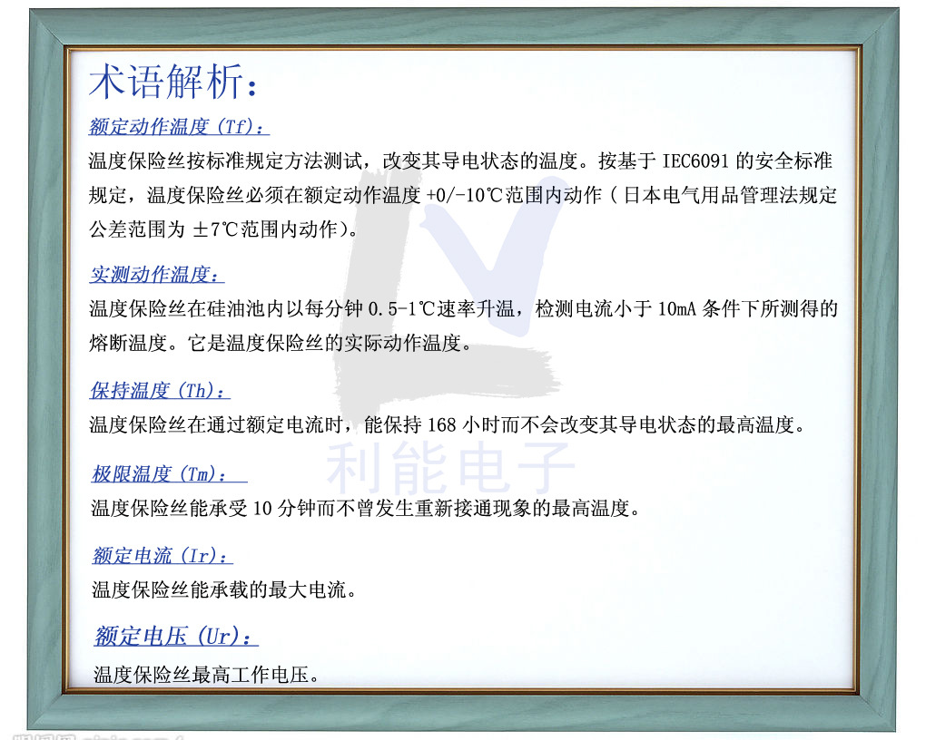 术语解析.jpg 拷贝1