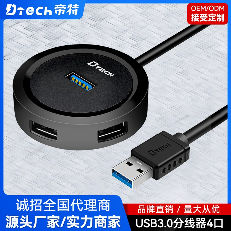 DITS USB-концентратор 3.0 Ноутбук один цент четыре функции USB концентратор HUB поддерживает OTG