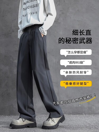 American Retro Drop-Waist Men's Summer Cleanfit Loose Casual Straight Leg Wide Pants with a Sense of Luxury