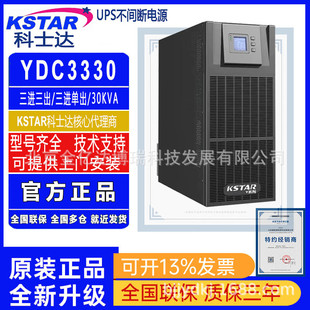 Costar Ups Uninterruptible Power Supply Ydc3330/30Kva27Kw Long Machine Wind Turbine Delayed Power Outage Backup