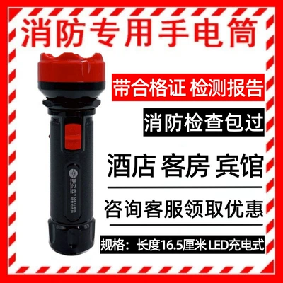 hotel guest room emergency – UV fənərlər - mingzhixuan-305-black-hotel-dedicated-fire-protection-recommend