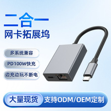 TypeC����һ��չ��PD100W��ǧ������Micro���������羳������չ��