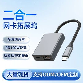 网卡;USB HUB;转接卡转接线