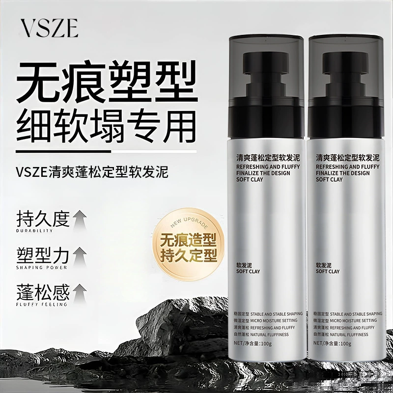 VSZE Освежающая и пушистая мягкая грязь для укладки волос освежает, не жирнит и не оставляет белых хлопьев. Волосы пушистые и естественные. Оптовая продажа в наличии
