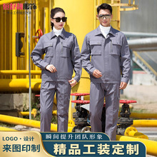 电焊工地车间劳保服 春秋款拉链工作服套装 耐磨耐脏工装套装