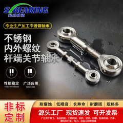304ステンレス魚眼ロッド端関節ベアリングSITK8 12 16万方向関節ボールヘッド内外ねじリンク