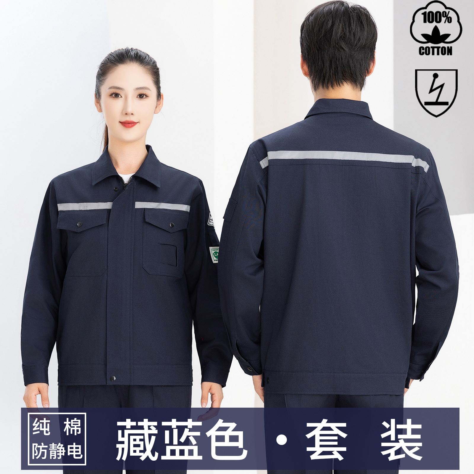 Trajes antiestáticos para hombres primavera y otoño de manga larga resistente al desgaste de la estación de servicio de gas y la fábrica química de transporte de voladura