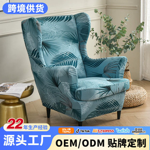 ����˹�����ϻ����׸߱�������ʽɳ�l��������wing chair cover