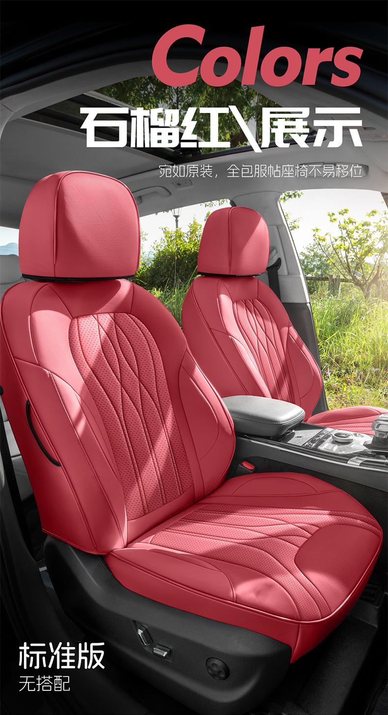New Model Car Seat Cushion for Hongqi Hs5, Perforated Leather, Wear-Resistant, Full Surround Car Seat Cover