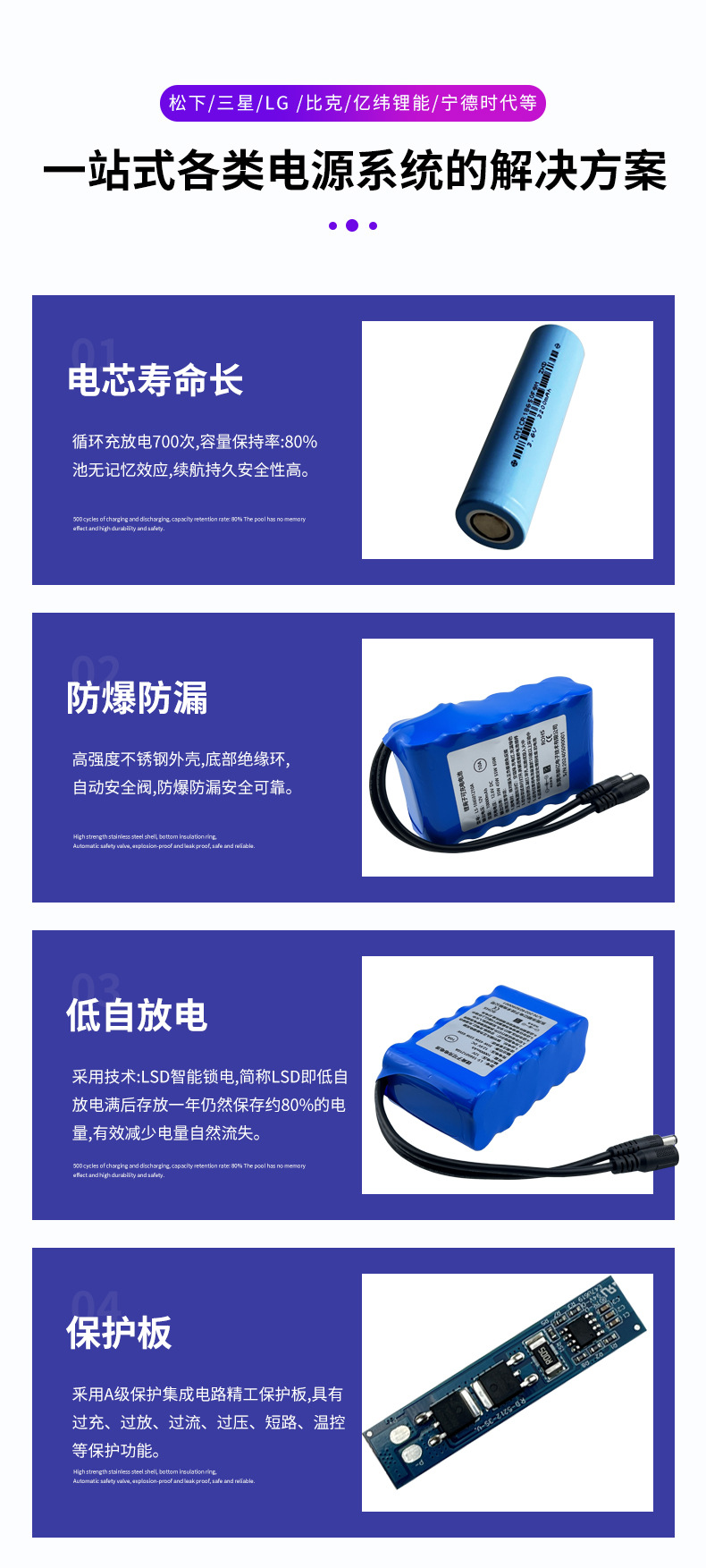 18650锂电池组12V10000---副本_07