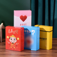 幸运盲盒心愿盒礼品盒惊喜盲盒化妆品盲盒保健品盒茶叶盒白卡盒子