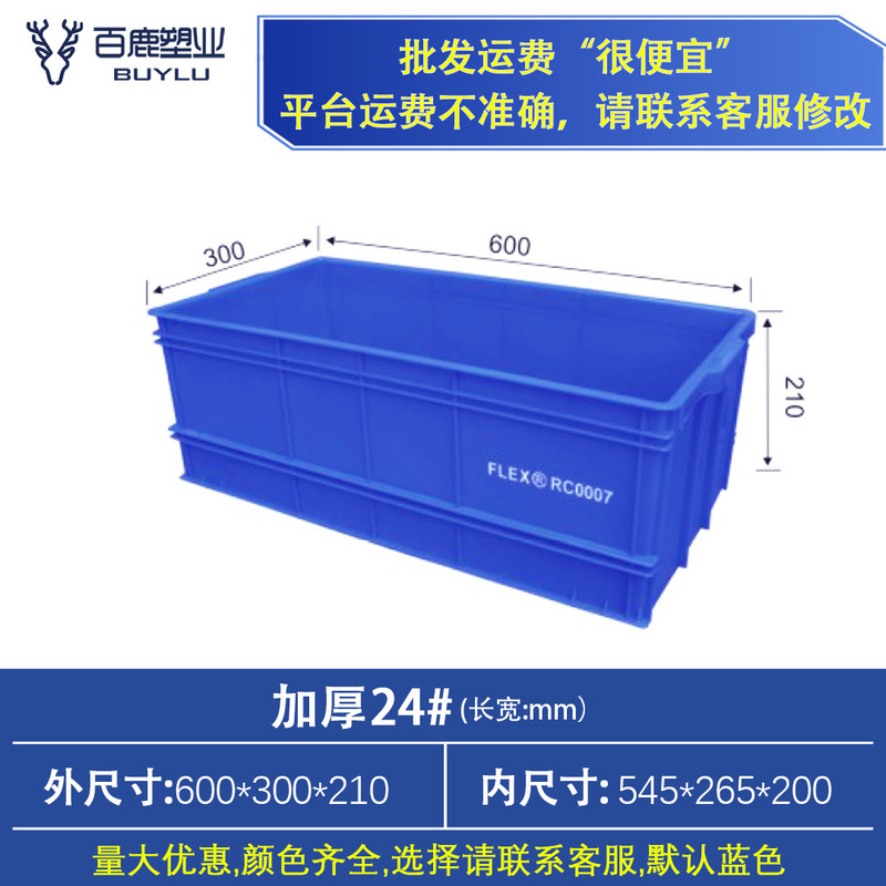 プラスチック回転箱の厚い蓋付きプラスチック箱工業物流中継箱長方形大型ゴム枠メーカー中継|undefined