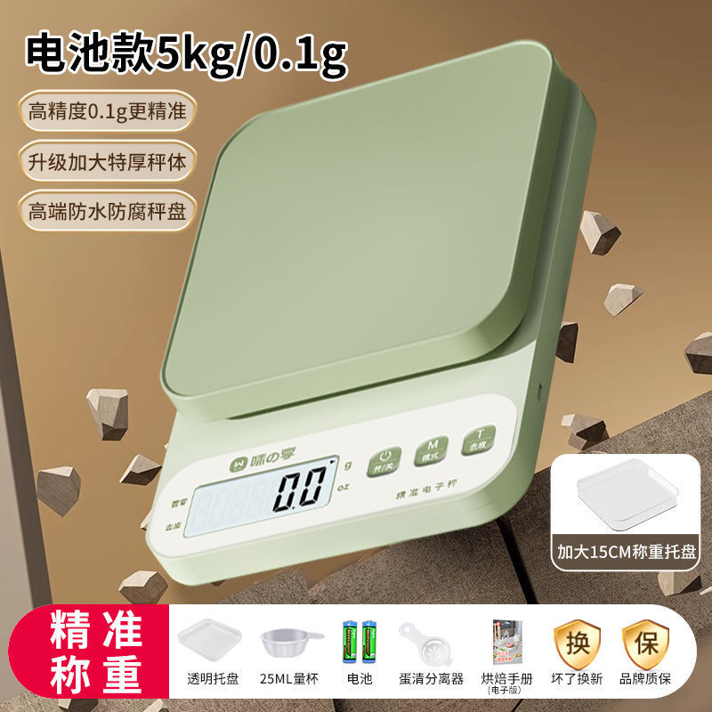 キッチンスケール 電子スケール 家庭用 小型 精密電子スケール グラムスケール 高精度 食品スケール 製菓用 グラム計量|undefined