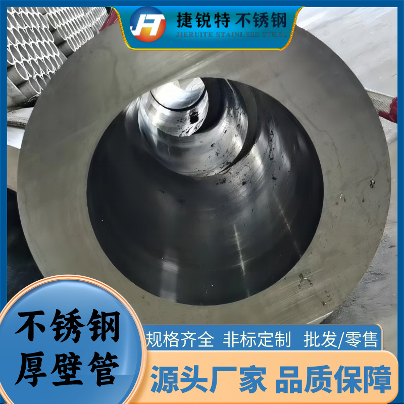 厂家批发自产自销304不锈钢无缝管厚壁工业管厚壁圆管耐腐蚀