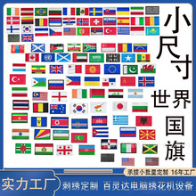 小尺寸世界国旗刺绣布贴外贸热销魔术贴战术臂章包装饰徽章补丁贴