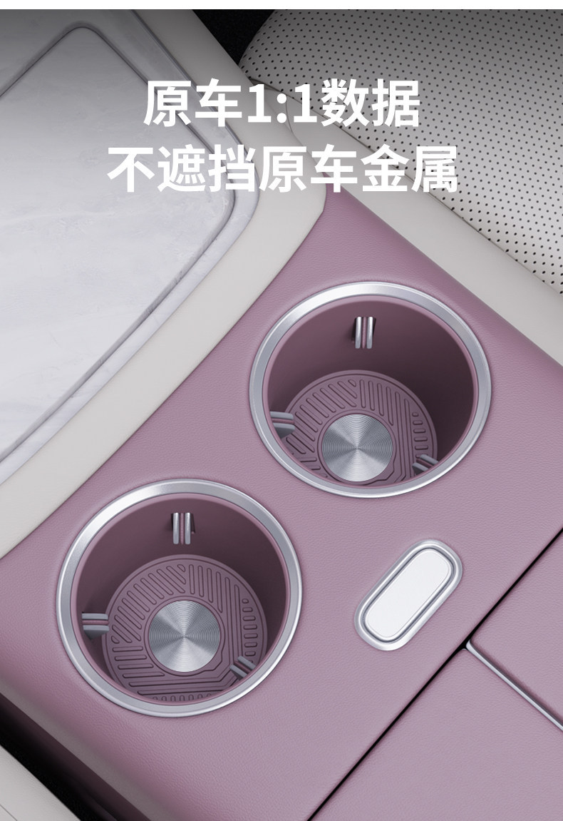 26 models of silicone cup holders for the front row of the AITO M6, non-slip, waterproof, 0 formaldehyde, car cup holder covers