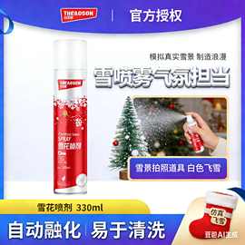 清仓喷雪花喷雾喷剂飞雪喷雪罐摄影拍摄大瓶网红爆款雪景
