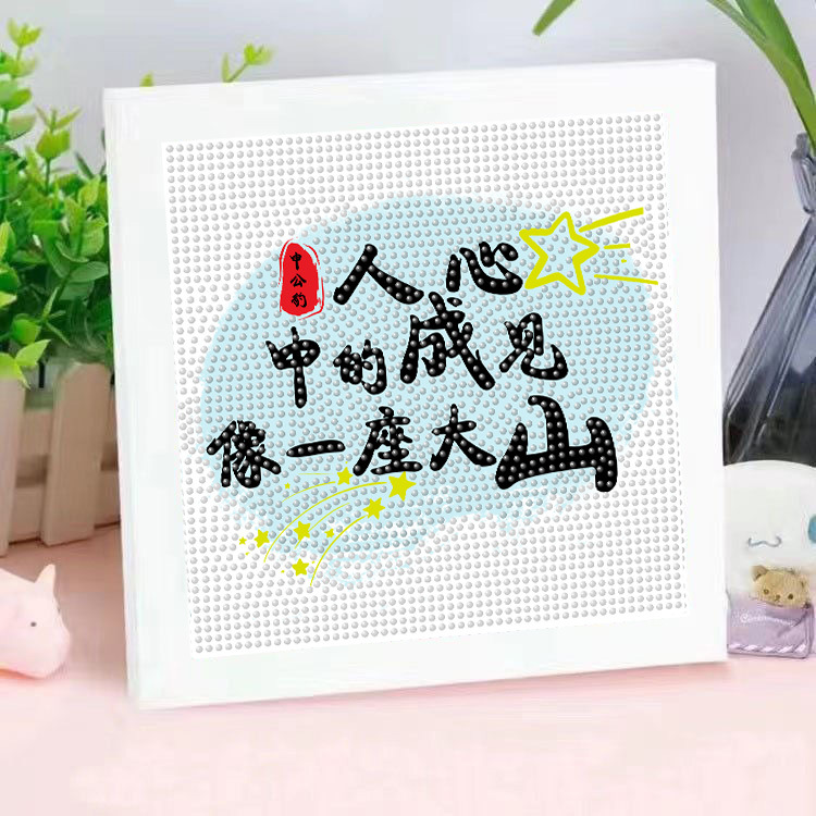 The prejudices in people's hearts are like a mountain