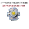 [12V-3W暖光-16MM板（不带电阻）]