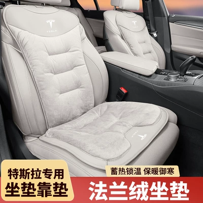 Seat cushion, seat cover flannel seat cover seat