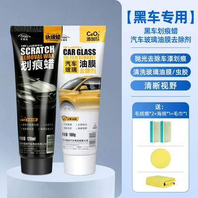paint polishing wax Black deep Car wax - black-car-scratch-wax-car-glass-oil-film-insect-cleaner-free-full-set-of-tools-no-specifications