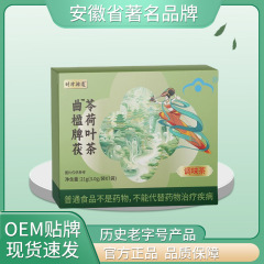 Shizhen Shiye Quyingブランドのポリアココスと蓮の葉のお茶21g、高品質、在庫あり、直送