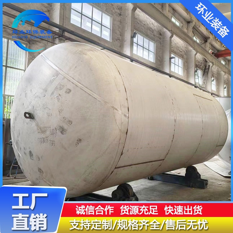 不锈钢冷凝液收集罐 甲苯二异氰酸酯储罐 氢氧化物冷凝水贮槽