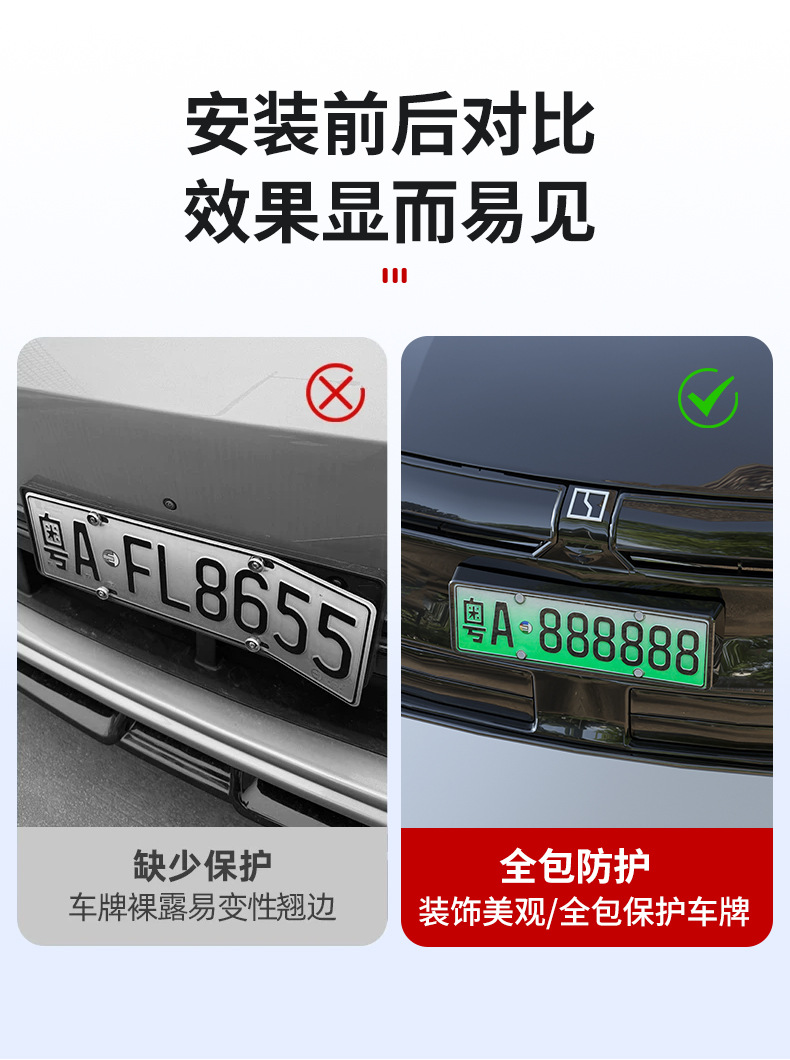 Suitable for Zeekr 007 GT license plate frame, complete license plate frame modification accessories, new regulations for new energy vehicles