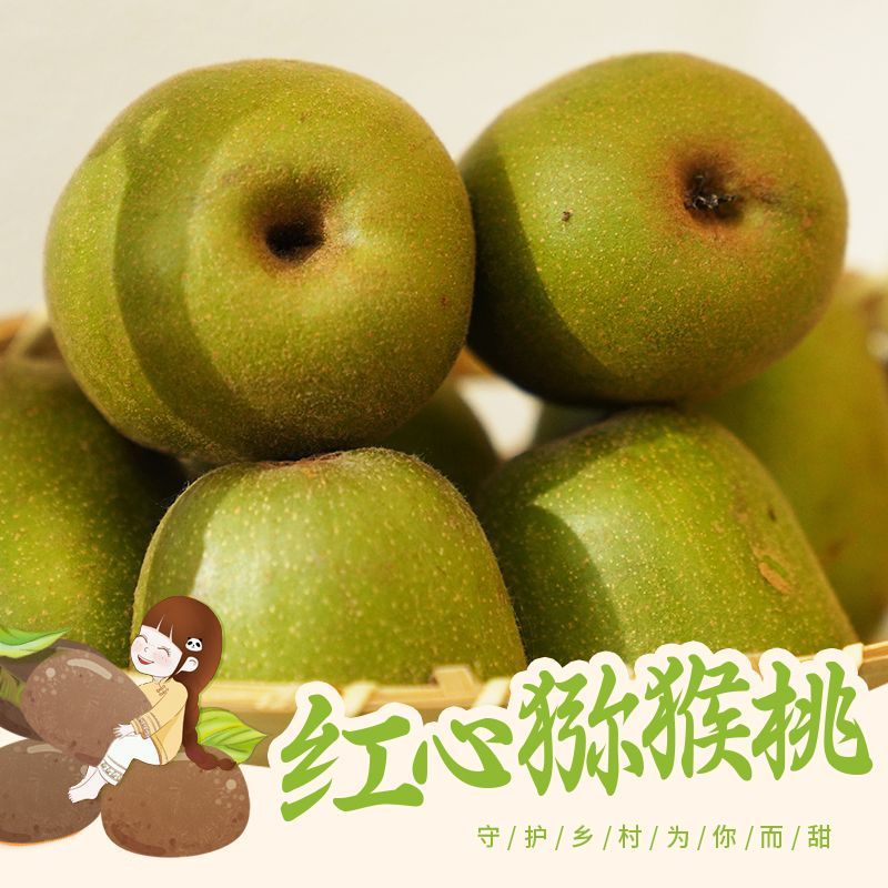 精选四川浦江现摘红心猕猴桃新鲜当季奇异果水果整箱批发跨境电商