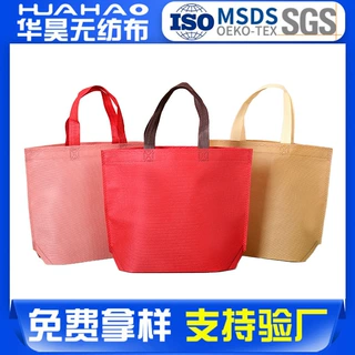 华昊无纺布袋定做商场购物袋子厂家批发印logo手提袋定制手拎环保
